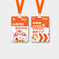 工作证