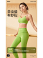 这组瑜伽服的配色真的绝了！