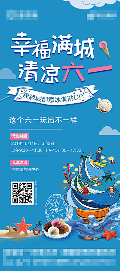 一点小意思采集到暖场活动