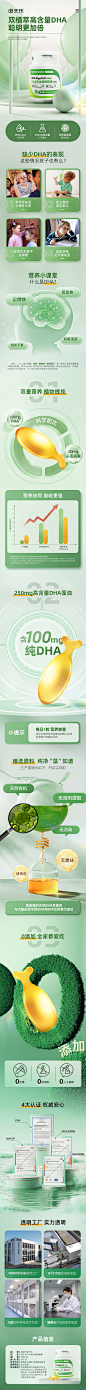 诺天乐DHA藻油