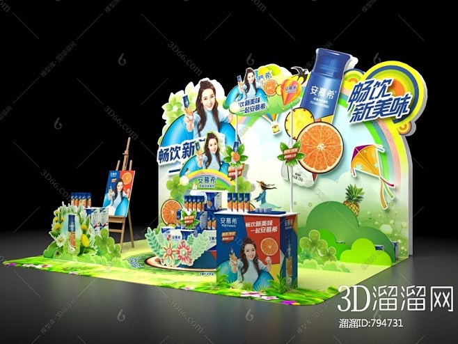 现代展示台3D模型