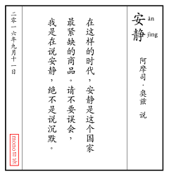 j宝玉采集到文字日签