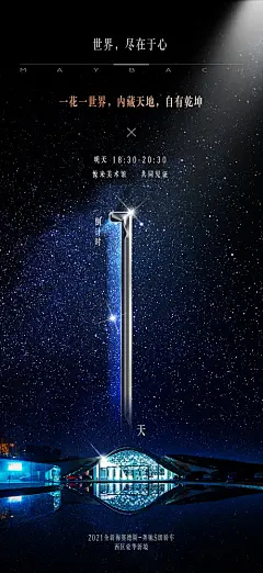 奔驰倒计时海报 -源文件分享-ywjfx.cn
