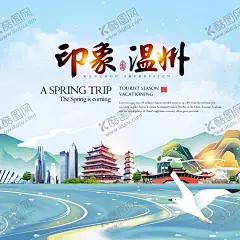 印象温州 【酷图网】温州城市手绘,建筑,文创,旅游,文旅,水墨画,城市风光,风景