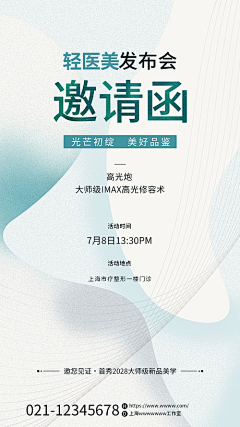 snow不会化采集到讲座