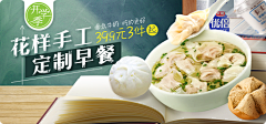 未丸待续采集到美食banner