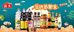 海天酱油调味品海报生活 【酷图网】海天,酱油,调味品,海报,生活多点美味