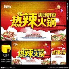 火锅 火锅海报 火锅文化 火锅壁画 火锅宣传 火锅挂画 火锅广告 火锅背景 火锅墙画 火锅国画 火锅人物 火锅手绘 火锅餐厅 火锅酒店 火锅挂图 老火锅 火锅店 火锅简介 火锅灯箱 北京火锅 重庆火锅 火锅图片 火锅城 火锅节 火锅馆 火锅加盟 火锅展板 吃火锅 火锅文化展板 涮羊肉 火锅文化宣传 设计 广告设计 海报设计 300DPI PSD