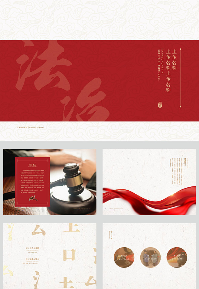 法治宣传画册宣传册-志设网-zs9.co...