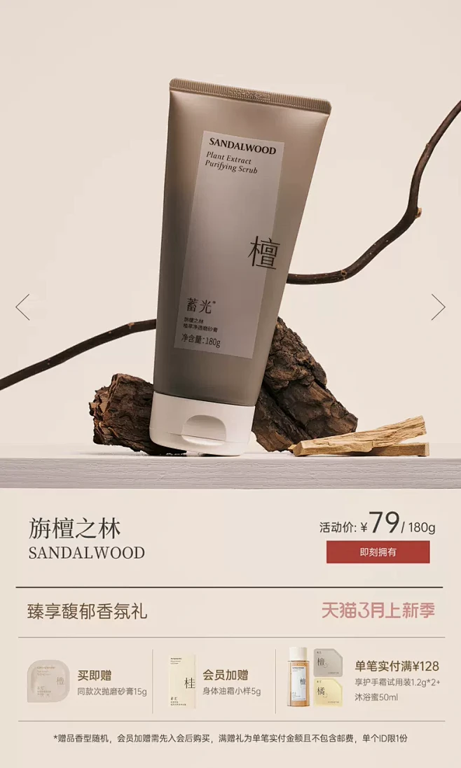 蓄光旗舰店