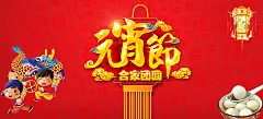 节日,灯笼,喜庆,祥云,元宵,元宵节,团圆,海报banner,中国风图库,png图片,花瓣网,图片素材,背景素材,151558@飞天胖虎