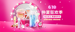 原来是阿凡采集到limour——护肤品/化妆品/banner海报