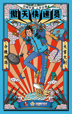 喔唷酱采集到复古插画