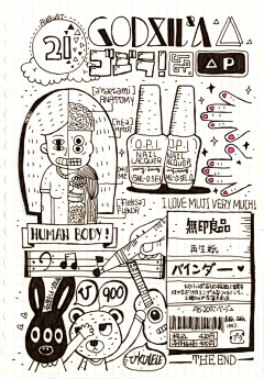 仼小九采集到手账插画 哥斯拉小姐