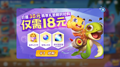 坑你玩采集到捕鱼