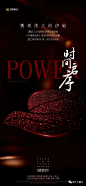 【作品】招商·西安序--精选视觉作品大赏（第二辑） (35)