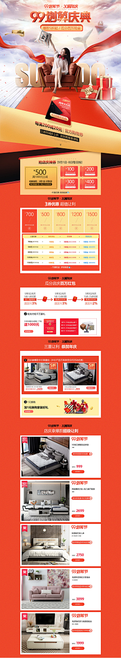 YANWENQI采集到活动首页（家装灯饰）