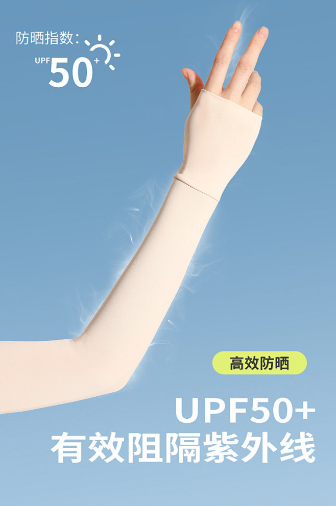 【新品】夏季冰爽防晒透气冰袖户外开车骑行简约纯色长款冰袖女