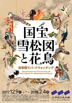 一组细节丰富的平面版式设计作品，适合做版... 来自平面版式设计 - 微博