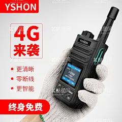 对讲机主图  - 源文件下载【酷图网】淘宝主图,天猫主图,活动主图,双11活动,设计,PSD,拼多多主图,京东,主图,对讲机,对讲机主图,对讲机海报,直通车,海报,详情,