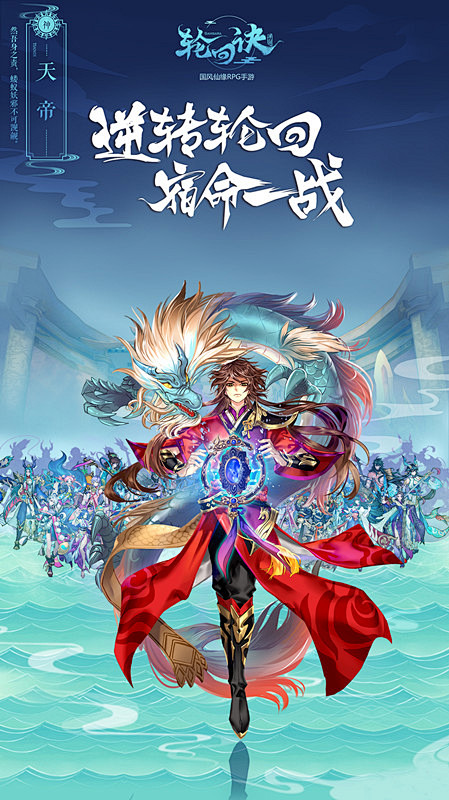 《轮回诀》神将合集 高颜值的国风二次元-...
