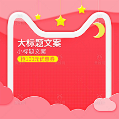 上山找羊采集到母婴详情页