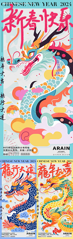 Amazing333采集到版式