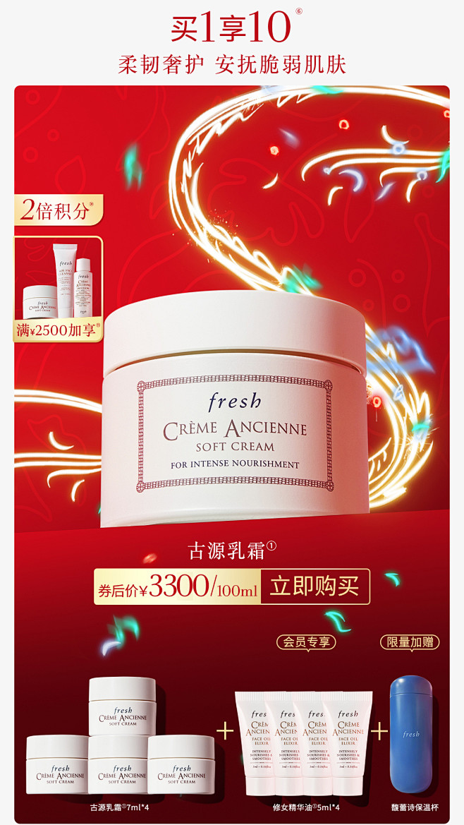 Fresh馥蕾诗官方旗舰店