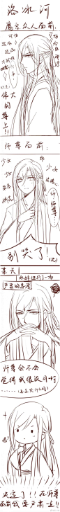#人渣反派自救系统##渣反##冰秋# 把这个小漫画草稿画好了XD开心。冰吹的自豪。
不知道什么时候能画完……最近忙die。
【顺带一提我好讨厌这支笔刷orz