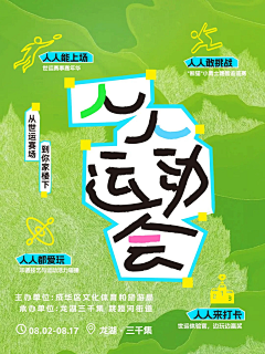 头上有天线采集到单图单图单图