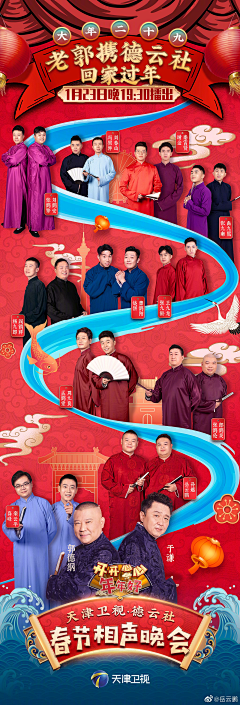 RGBVISION采集到通告长图