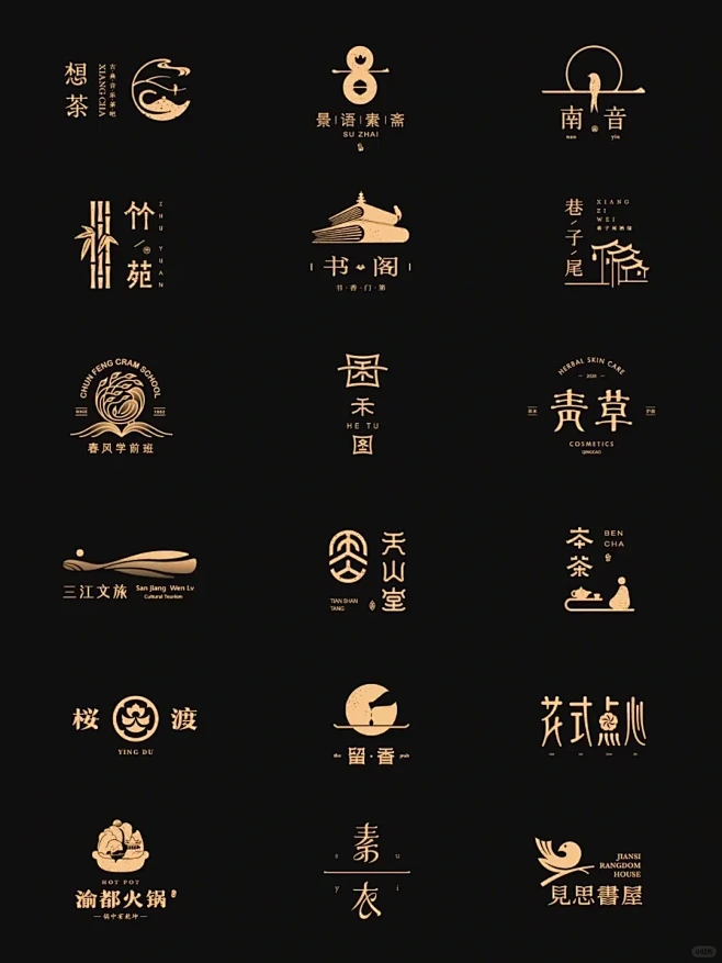 logo设计|中式 古风 传统 风格合集...