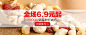 草莓苹果坚果仁banner