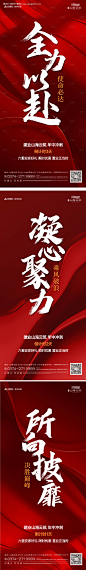 编号：51020025057216997【享设计】源文件下载-地产年中冲刺倒计时海报