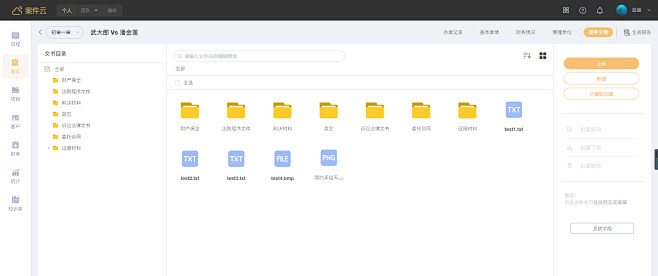 文件 文档排序方式 ——类似百度网盘