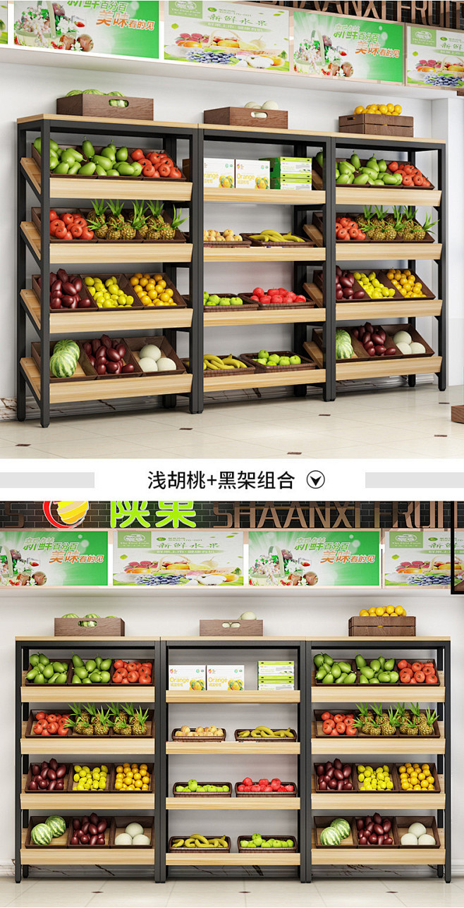 水果货架 蔬菜货架 干果货架 水果店超市...