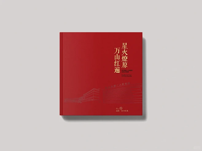 No.55 画册设计丨家人们！送你一朵小...
