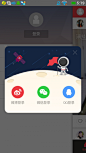 安卓版演技派app的登录界面截图、外星、地球