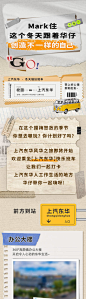校园招聘拼贴风长图-源文件