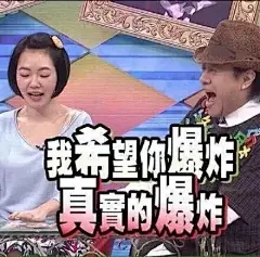 表情包 | 小s康熙来了系列 : -今日沙雕表情包上架- END