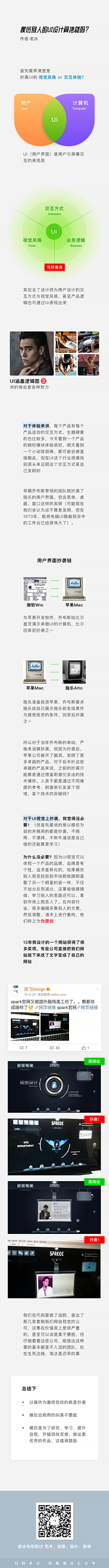 UI设计日志采集到APP◈设计规范