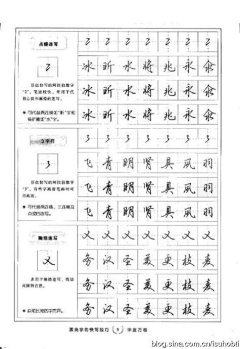 猫先生灬采集到字帖