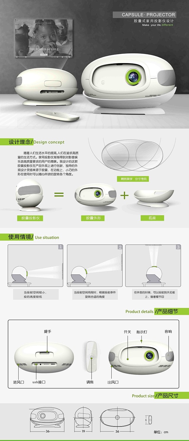 西华大学2015届工业设计系本科毕业设计...