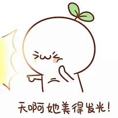 51gif 撩人表情包