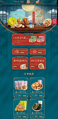 121511采集到七夕-中秋