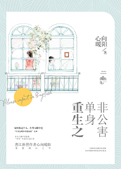 果渣尔采集到文案