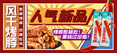 肖-JIan采集到活动banner