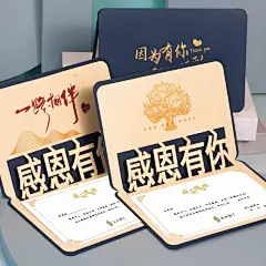 高端感谢感恩周年庆入职纪念企业定制员工立体新年贺卡高级感卡片-tmall.com天猫