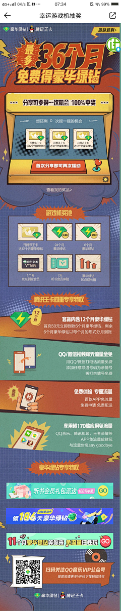 孬孬Nono采集到APP长图