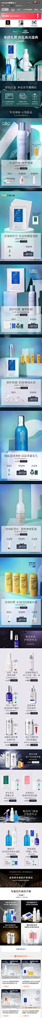 Medspa 品牌调性 双12 暗色调 渐变背景 19年手机淘宝店铺首页